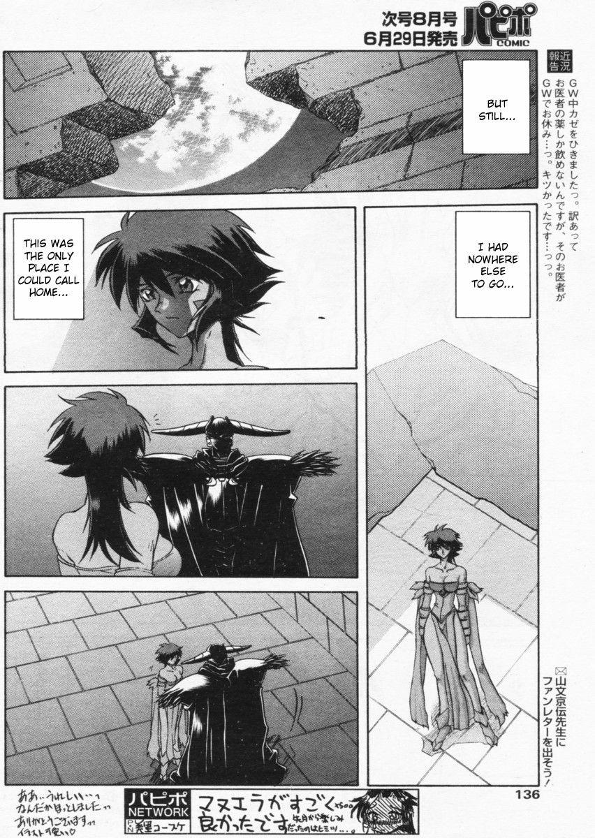 Nanasai No Lamuros Chapter 3000 Page 241